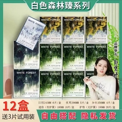 白色森林臻系列红豆杉卫生巾少女姨妈巾轻薄透气绵柔瞬吸