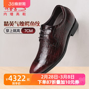 何金昌(何金昌)内增高鞋男士商务，正装皮鞋英伦户外布洛克鳄鱼纹德比鞋7cm