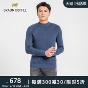 BRAUN BUFFEL/布兰施男士毛衣针织衫纯羊毛打底衫修身套头长袖