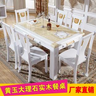 欧式白色黄玉大理石餐桌椅，组合长方形实木，餐桌一桌4椅6椅