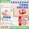 日本尤妮佳moony皇家，新生儿宝宝纸尿裤，sml透气有机棉拉拉裤尿不湿