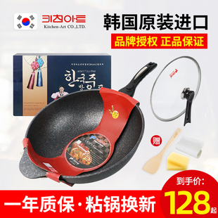 韩国进口Kitchen art麦饭石不粘锅家用燃气灶电磁炉炒锅