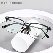 施洛华SL808眼镜框时尚男士近视复古全框眉线框眼镜架商务 款配镜