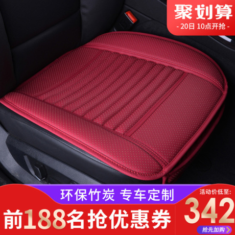 哈弗h6四季座垫