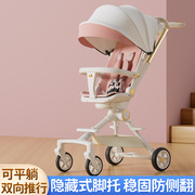 溜娃神器宝宝可坐可躺轻便折叠双向高景观(高景观，)婴儿手推车儿童防震推椅