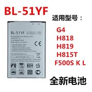 适用LG G4手机电池lg H810 H815 H818 H819 VS999电池BL-51YF电板