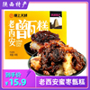 甑糕陕西西安特产小吃网红糯米蜜枣传统美食土特产晋糕镜糕2盒