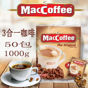 俄罗斯美卡菲三合一速溶白咖啡MacCoffee进口1000g袋50小
