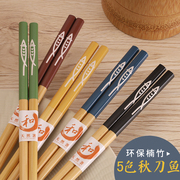 秋鱼楠竹筷子 日式和风防滑竹筷5-20双家用装一人一筷 防霉块子