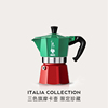 Bialetti比乐蒂摩卡壶三色旗意大利浓缩咖啡壶煮器具