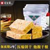 上海冠生园压缩饼干口粮户，外代餐零食品，饱腹抗饿储备干粮118g