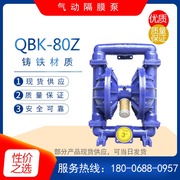 QBK-80/100Z型铸铁气动隔膜泵 自吸式污水排污泵污泥泥浆压滤机泵