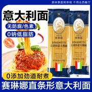 意大利面低脂500g意大利面条套装组合家用意面，通心粉速食拌面速食