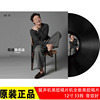 正版lp黑胶唱片陈奕迅好久不见歌曲留声机，唱盘12寸大碟片