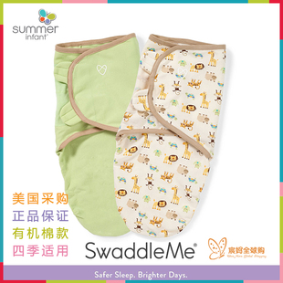 美国summerinfantswaddleme婴儿有机棉包巾抱被襁褓