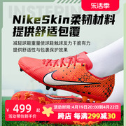 NIKE耐克男鞋足球鞋2024夏季耐磨运动鞋AG短钉球鞋钉鞋FD1160