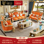欧式真皮沙发123组合高端奢华头层牛皮实木，雕花别墅客厅全屋套装