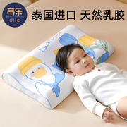 蒂乐儿童枕头1宝宝2婴儿，枕3个月6岁以上婴幼儿，7幼儿园专用乳胶枕