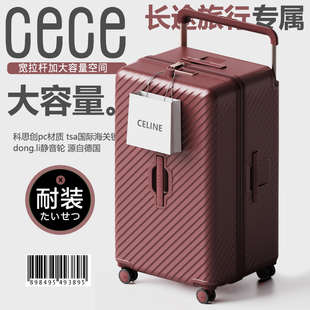 cece超大容量结实耐用宽拉杆箱pc红色结婚行李箱，女旅行箱男皮箱子