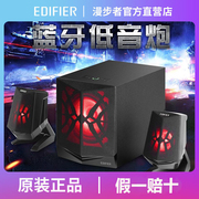 Edifier/漫步者 X2电竞游戏电脑音箱2.1低音炮家用笔记本蓝牙音响