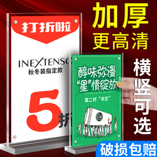 横版抽拉台签牌双面亚克力菜单牌A5台卡立牌A6台牌桌牌广告价目表价格标价酒水菜单立牌桌面点餐牌子透明定制