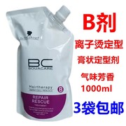 理发店专用直发膏2号剂芳香离子烫定型膏B剂药水拉直头发定型