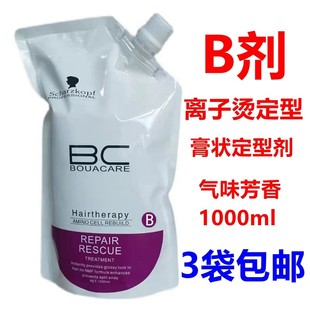 理发店专用直发膏2号剂芳香离子烫定型膏B剂药水拉直头发定型