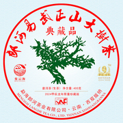 5送1曼云海，2024年易武绿大树生茶，延续9年蜜香水柔