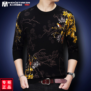 中国风个性印花长袖T恤男士中青年棉薄款针织衫打底衫春秋季潮流
