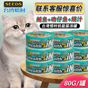 台湾惜时鲔鱼+吻仔鱼+机能浇汁80g24罐机能汤罐整箱猫咪主食餐罐