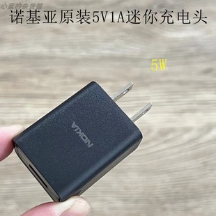 NOKIA诺基亚USB充电器5V1A平板旅行出游便携直插脚迷你头子5W适用苹果三星手机台灯配机电源