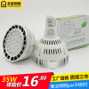 par30服装店轨道灯灯芯40W35led射灯灯泡e27螺口45W超亮光源220V