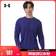 安德玛奥莱UA 男子反光透气跑步健身训练休闲运动修身长袖T恤
