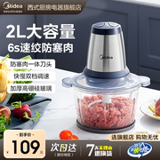 美的绞肉机家用电动小型多功能饺馅机全自动料理机打肉搅拌机器