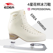 花样滑冰鞋 进口意大利 Edea 冰鞋 冰鞋 四星 chorus 4星 Pro