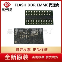 MT41K512M8RH- 125AIT  DDR3 512*8 4G内存芯片嘉坤代理