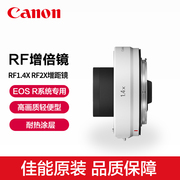 canon佳能rf1.4x增距镜远摄镜头，微单相机rf800600长焦400增倍镜