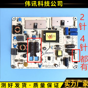 海信led32k100nled32k300电源板rsag7.820.4555roh2针4针