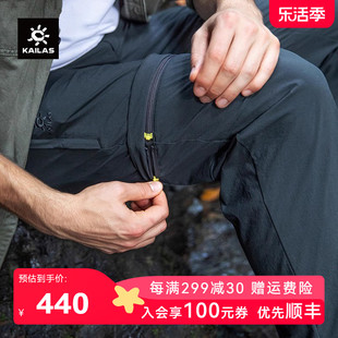 凯乐石户外(石户外)速干裤男运动排汗裤夏薄款透气快干登山裤可拆卸两节裤