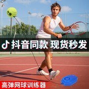 网球拍初学者大学生网球，训练器单人打回弹碳素训练网球带线套装