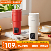 摩动烧水杯便携式小型保温恒温壶，加热杯电热水杯，旅行热水壶烧水壶