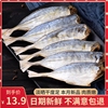 淡干黄鱼干500g农家新晒咸鱼干海鱼干去头小鱼干北海特色海产干货