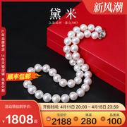 黛米珠宝华丽10-11mm正圆白色，淡水大珍珠，项链送妈妈款女s925银
