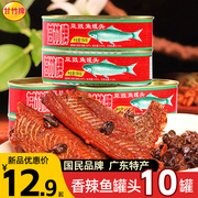 甘竹牌豆豉鱼罐头国民品牌广东特产下饭菜香辣鱼肉熟食罐头食品