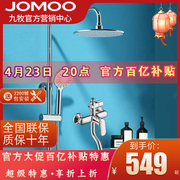 JOMOO九牧花洒全铜洗澡神器沐浴除垢淋浴置物升降花洒套装36453