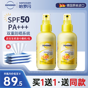 德国进口哈罗闪儿童，宝宝防晒霜150ml喷雾型婴幼儿防晒乳防水spf50