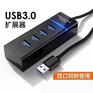 usb3.0扩展器集分线器笔记本电脑多功能外接鼠标键盘，u优盘拓扩展坞ubs延长多口hub拓展坞type-c硬盘打印机