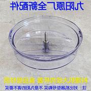 九阳料理机配件jyl-c022c022ec025c570f10大绞肉杯盖子上盖