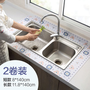 厨房自粘水池槽台面防油贴可裁剪家用洗菜盆吸水贴浴室防水贴纸