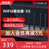 蒲公英5千兆网口AX1800双频无线路由器X5-7代远程办公大户型WIFI6 SDN局域网内网SD-WAN双频办公室路由穿墙王